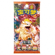 Fearless Terastal Jumbo Booster Box CSV3C PTCG Scarlet & Violet 11.0 Chinese Version Trading Cards G