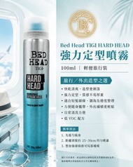 TIGI｜Bed Head Extra Strong Hold 強力定型噴髮膠 100ml (旅行隨身裝) 2 支$96