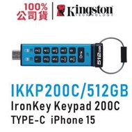 金士頓 512G 加密 Type-C 隨身碟 IronKey Keypad KP200C 512GB IKKP200C