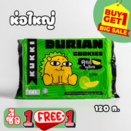 (1แถม1)  คุกกี้ ตรา กุกกิ รสทุเรียน (ซองใหญ่) : Kukki Cookies Brand Durian Flavour 120g / 1 ซอง
