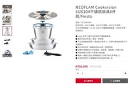 neoflam cookvision sus304不鏽鋼鍋具8件組