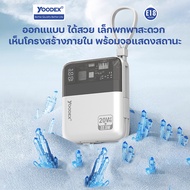 (สินค้ามาใหม่พร้อมส่ง)ํYoodex E18 แบตสำรองพาวเวอร์แบงก์ ชาร์จเร็ว Power Plus Sprint 10000mAh 22.5W P