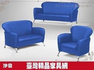 『台灣精品傢俱館』084-R380-05小丸子雙人沙發$3,700元(14乳膠牛皮沙發真皮沙發貴妃椅L型沙發)高雄家具