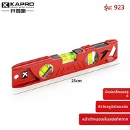 KAPRO | ระดับแม่เหล็กอลูมิเนียมสำหรับงานหนัก