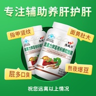 恩威万葛根枳椇软胶囊60粒保肝益肝护肝片保健品/9.11