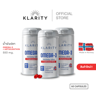 KLARITY Omega-3 Norway Ultra+Astaxanthin โอเมก้า3 + แอสตาแซนธิน 60 แคปซูล จากประเทศนอร์เวย์ (3ขวด)
