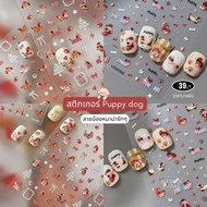 Puppy Dog & Friends Nail Stickers 5D Embossed Style 5D Nail Stickers Nail Art Sticker