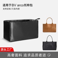 Arco Tote Bag Liner - BV Baodie's Home | Woven & Lightweight