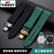 ❒✕☑ Substitute Tissot watch strap men's curved silicone Le Locle T41 Junya Duluer waterproof rubber butterfly buckle 19