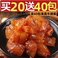 Beef Tendon Tendon Relieve Glutton Small Snacks Inner Mongolia Specialty Casual Spicy Beef Tendon Sm