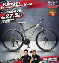 จักรยานเสือภูเขา TIGER  RANGER  เฟรมอลูมิเนียม ชุดเกียร์ Shimano 24 sp ดิสเบรค