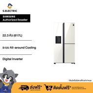 SAMSUNG ตู้เย็น Side by Side รุ่น RH64A53F115/ST with All-around Cooling , 22.3 คิว (617L) นวัตกรรม Food Beverage showcase จัดเก็บอาหาร และเครื่องดื่มอย่างสะดวกสบาย