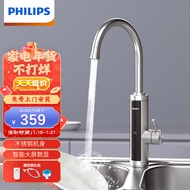 飞利浦（PHILIPS）电热水龙头  不锈钢机身厨房即热式小厨宝速热水龙头加热快速热电热水器AWH1022SS/93