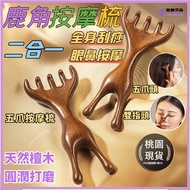 🏆Next Day Delivery💜Staghorn Massage Comb💜Five-Claw Massage Comb Facial Massage Comb Meridian Massage