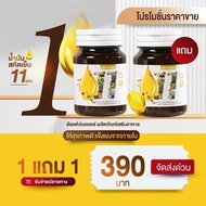 [ซื้อ1แถม1] Mix 11 oil น้ำมันสะกัดเย็น 11 ชนิด
