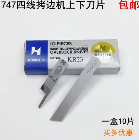 10 PCS Strong H High Quality KR35 KR23 Upper Knife Lower Knife for Siruba 737 747 757 Three Wire Fou
