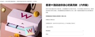 香港W酒店迷你流心奶黃月餅 (六件裝)