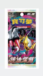 Pokemon S11 迷途深淵 繁體中文
