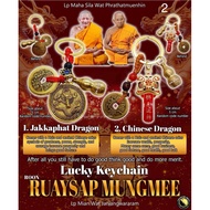 Lp Maha Sila 龙普玛哈席拉 X Lp Mian Lucky Dragon Keychain
