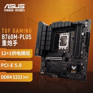 ASUS TUF GAMING B760M-PLUS WIFI Heavy Gunner Motherboard Gaming Motherboard