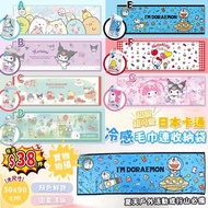 日本卡通冷感毛巾連收納袋