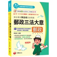 [Qianhua] 2026 [Postal High-End Supervisor Write According to the Latest Examination Subject Persona
