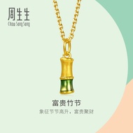 Chow Sang Sang 周生生 999 Gold MINTY Collection Bamboo Pendant for Women 96653P Price-by-Weight 0.56g G