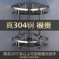 免運~限時下殺免打孔SUS304不銹鋼三角架長方形置物架酒店浴室三角籃衛生間角架*