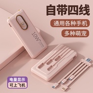 Cute & Small power bank 20000 mAh cartoon self-contained line mobile power large capacity