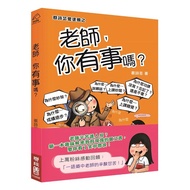 [Brand New]●What's up, Miss?_ Love Reading Health _ Lianjing Publishing Company