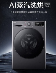 LG 樂金 Vivace 智能洗衣乾衣機(8.5kg/5kg, 1200轉/分鐘) F-C12085V2B