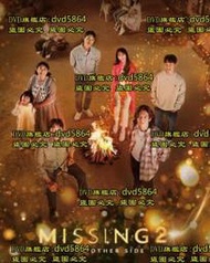 DVD 韓劇【Missing：他們存在過第二季】2023年韓語 /中字