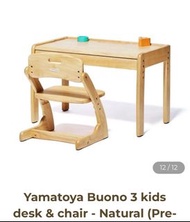 徵收 全新 大和屋 Yamatoma buono 3 兒童學習桌椅