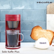 日本recotle Solo Kaffe 單杯咖啡機 SLK-2 紅/白/灰黑三色選