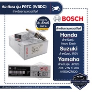 F01A216B16 หัวเทียน BOSCH F9TC(W5DC)  Nova Dash,JR125,RX-Z,S,Tiara,VR150,ZR120,RGV หัวเทียน หัวเทียนมอไซ หัวเทียน bosch หัวเทียน bosch แท้ 100%