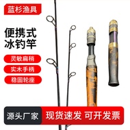joran pancing joran batu ladung pancing Ice Fishing Rod Large Guide Ring Flat Slightly Quick Adjusta