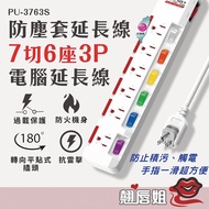 Challenge the Best Value Anti-dust Extension Cord Made in Taiwan Protective Umbrella Anti-dust Cover