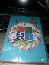 ACM 齊唱兒歌 DVD 全新未拆