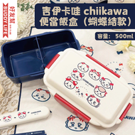 日本直送 - 吉伊卡哇 chiikawa - 便當飯盒（蝴蝶結款）容量： 500ml | 兒童飯盒 | 便當盒 | 日本製造 | 平行進口