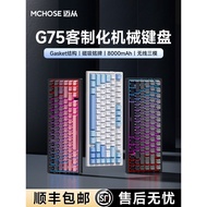MCHOSE From G75 Pro Customized Three-Mode Mechanical Keyboard Side Engraving Wireless Bluetooth Gami