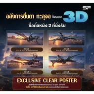 3D Poster Avatar Fire and Ash 3 3 Authentic Major Sf