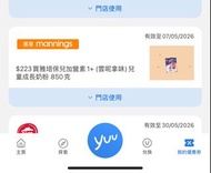 萬寧 Abbott 雅培 保兒加營素 1+ 奶粉