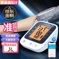 有品（PICOOC）医用家用上臂式智能电子血压计WIFI联网升级背光充电款高血压测量仪礼品礼物大屏语音播报