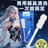 【现货速发】【谜姬】飞机杯玩具清洗倒模名清洗工具实体娃娃男用具清洁