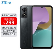 中兴（ZTE）畅行40SE 4GB+64GB 深空灰 学生百元4G手机紫光展锐芯 老人手机备用机 全网通4G