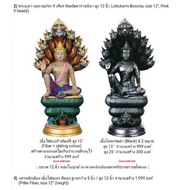 九龙头泽度金限量999尊 供奉型 高30宽16厚11cm  Jatukam Rammathep Wat Mahathat Narkon Si Thamarat province Ajarn Luang