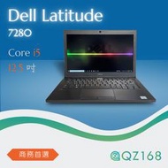 【QZ168 茜仔】DELL latitude 7280 90 高階 i7/i5 12.5吋  輕薄商務筆電 二手筆電