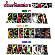 Wheel Rim Sticker 17 Inch 14 10 Shodai