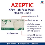 HIGRIMM - Face mask AZEPTIC KF94 medical grade หน้ากากอนามัย KF94 ทรงเกาหลี เกรดการแพทย์ 1กล่อง