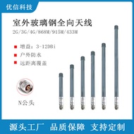 2G/3G/4G/433M Fiberglass Antenna Base Station Outdoor Waterproof Antenna Omnidirectional High Gain F